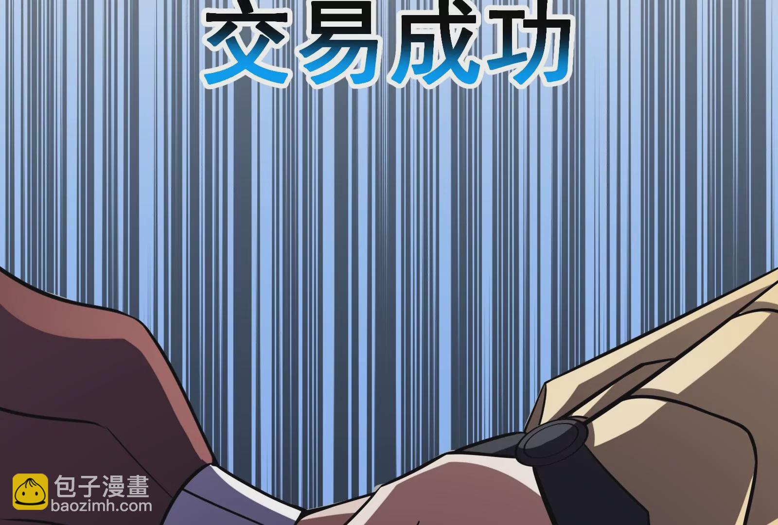 古神遊戲 - 第58話情商！會裝傻纔是好朋友(2/3) - 5